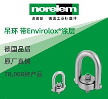 norelem�¹�ԭ��ֱ��ŵ����NLM07735���� ��Envirolox&reg;Ϳ��