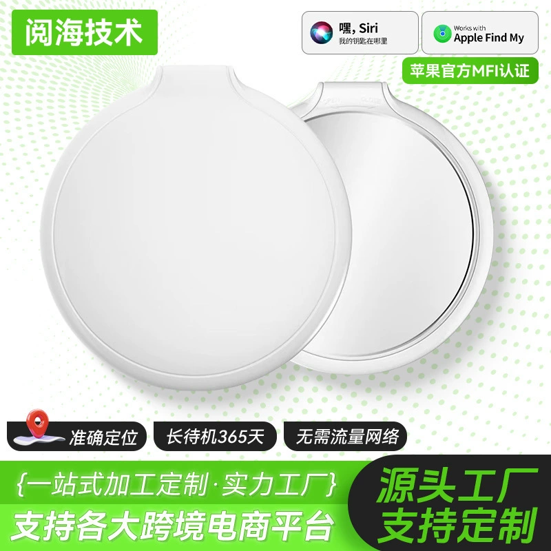 Умное устройство для отслеживания и поиска, Bluetooth-трекер с длительным временем работы, глобальное позиционирование