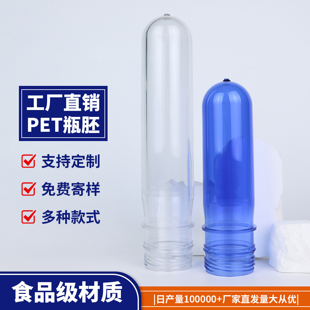 Proveedores al por mayor botellas de plástico en blanco botellas de grado alimenticio botellas de agua potable desechables botellas de agua potable en blanco