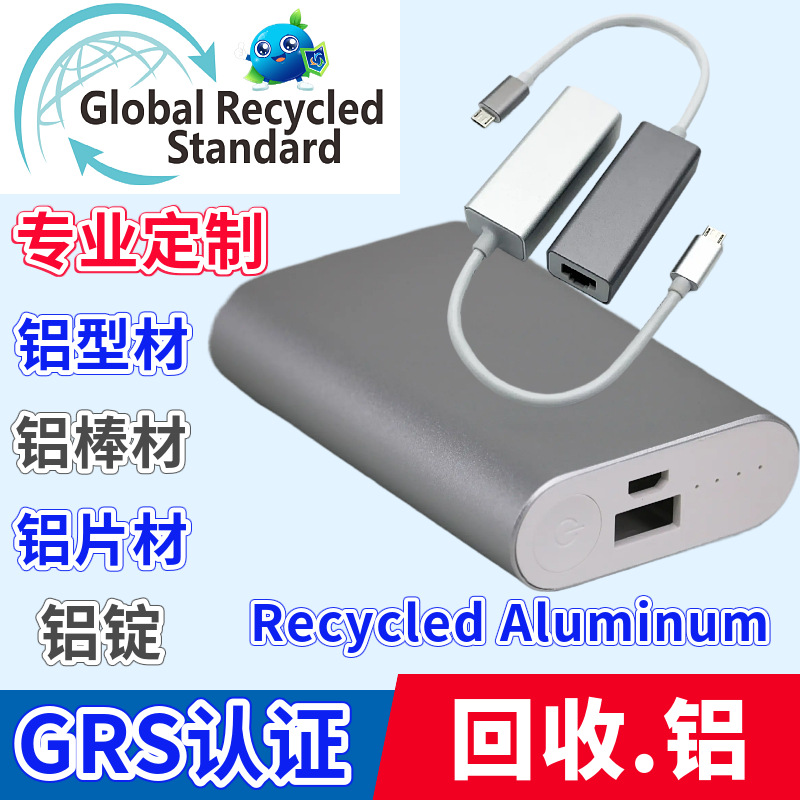 Lingotes de aluminio de fundición a presión certificados GRS para reciclar materiales reciclados