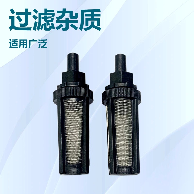 厂家直营 喷雾器滤网 不锈钢材质 吸水滤网水管过滤器接头