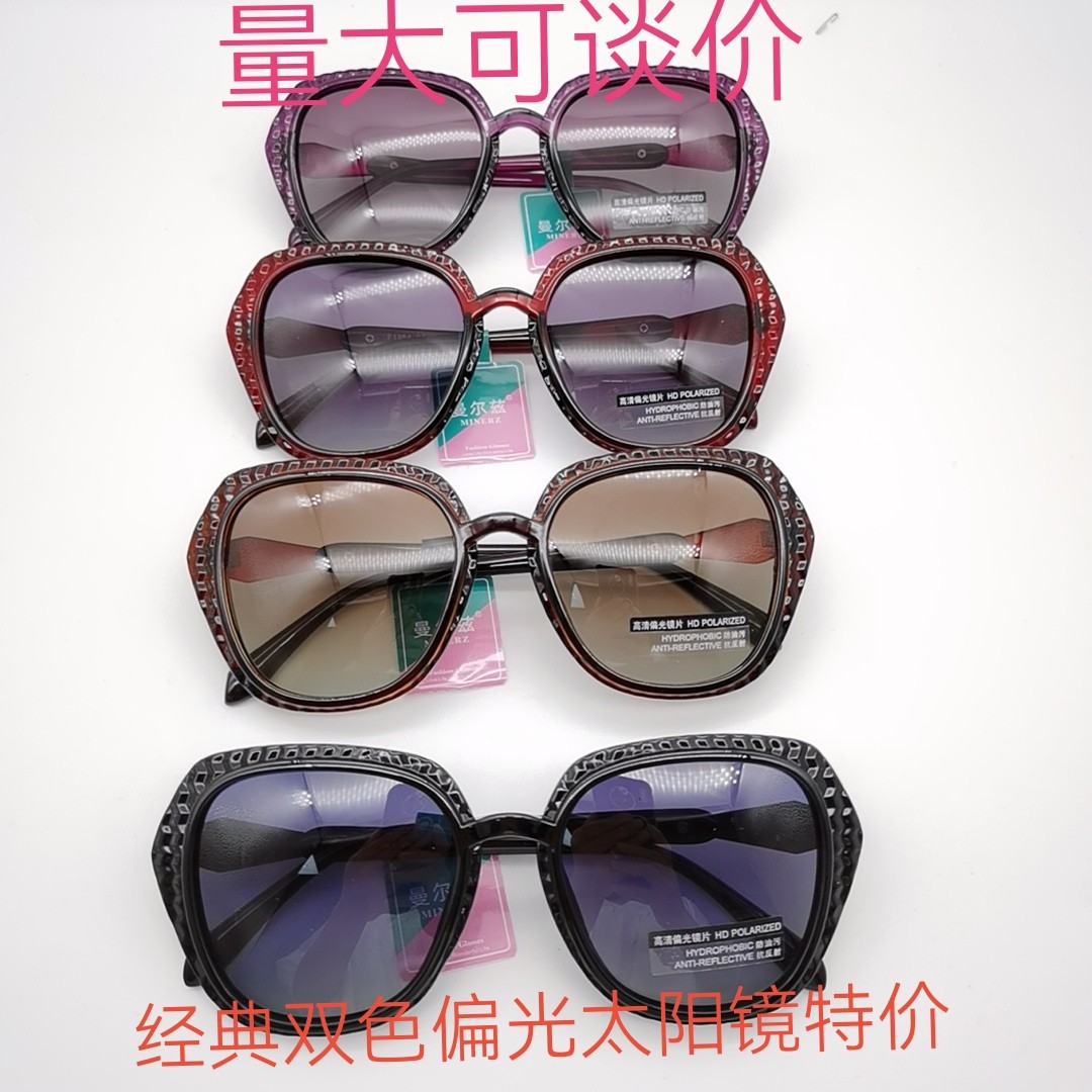 The same female polarized classic two -color polarizer sunglasses in…