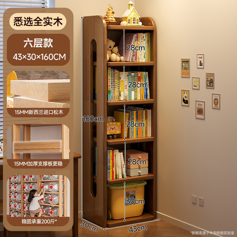 实木书柜一体靠墙书架转角收纳置物架儿童不占空间窄柜简易储物柜|undefined