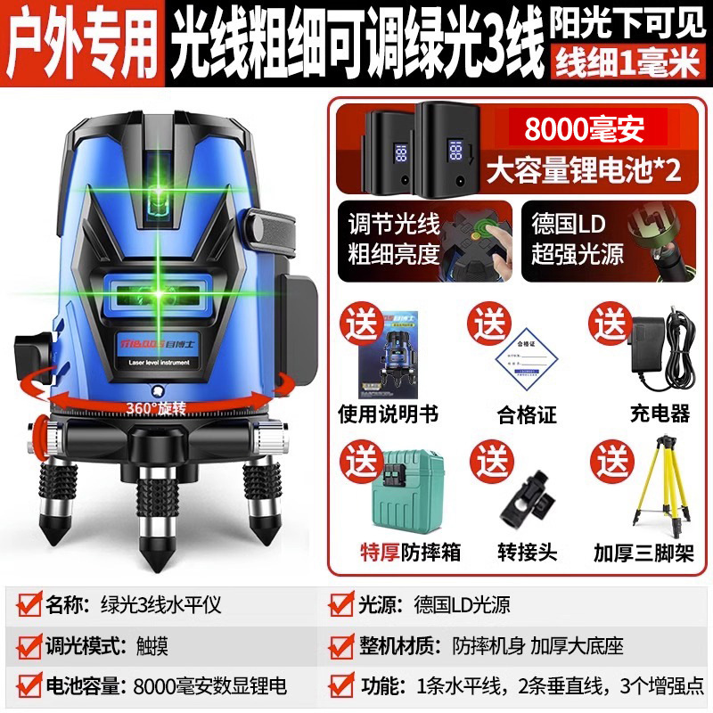 赤外線レーザーレベル高精度強力な光細線屋外微調整回転測定器自動レベリング水計|undefined