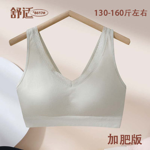 New Plus Size Non-rimless Wide Shoulder Strap Fixed Cup Vests U-shaped Gathering Paramilis Underwear 8617 Beautiful Back