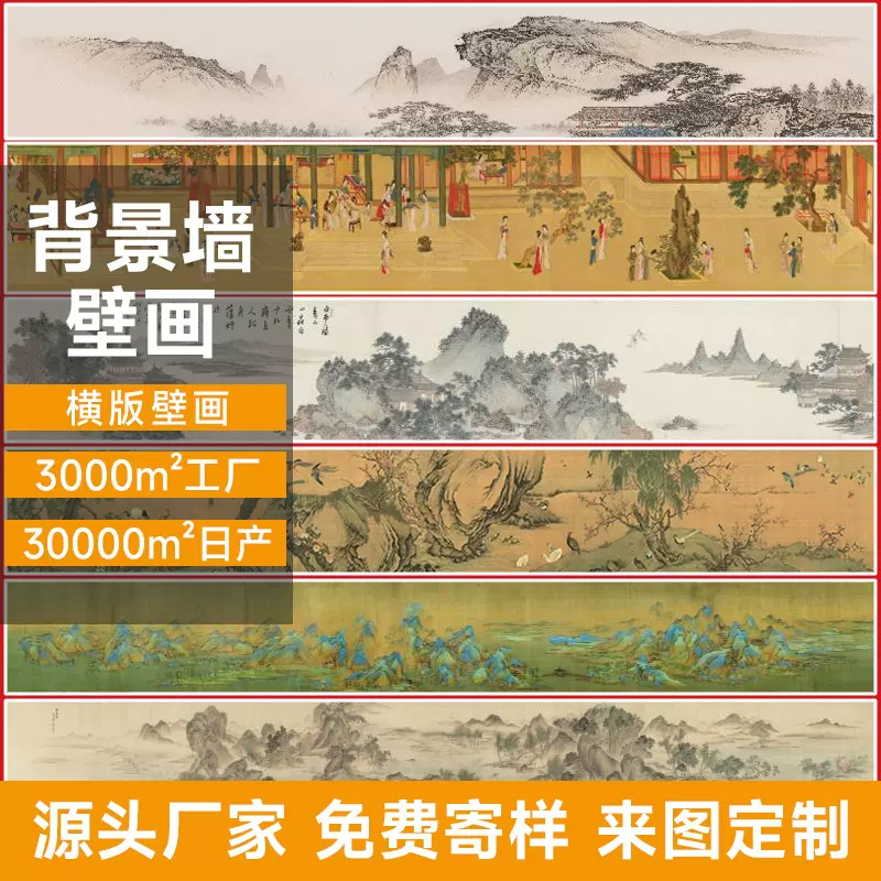 新中式古典长条腰线宋式美学中古风制定画芯图库墙布壁画墙纸壁纸