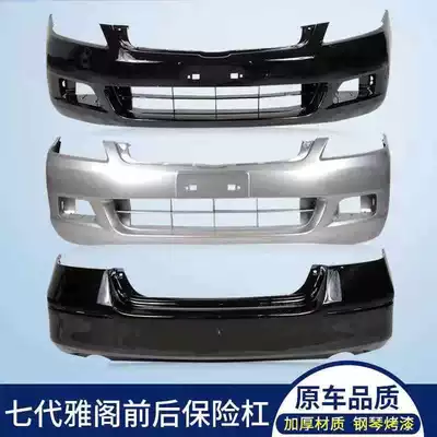 Bumper Eighth-generation Ninth-generation Front Guard – Bumper