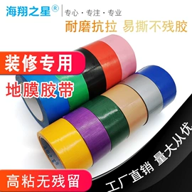 工业产品胶带;交通汽车胶带;办公用品胶带