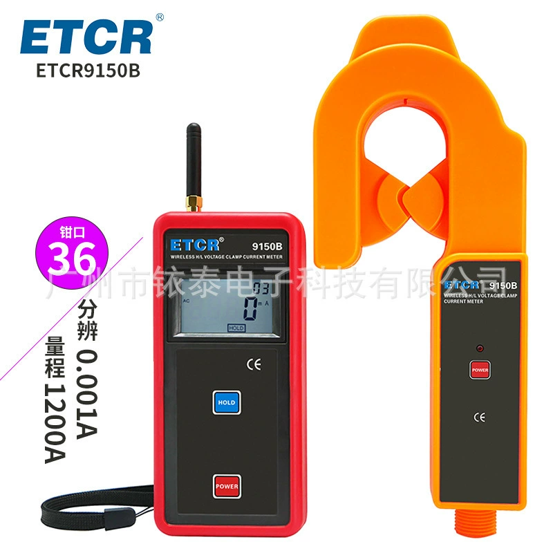 Yitai ETCR9150B беспроводной высоковольтный и низковольтный клещевой амперметр, высокоточный клещевой измеритель переменного тока 1200А