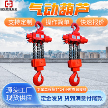 支持定制矿用气动葫芦 操作简单防爆起重设备 环链气动葫芦