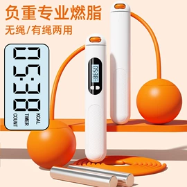 跳绳;其他健身器材