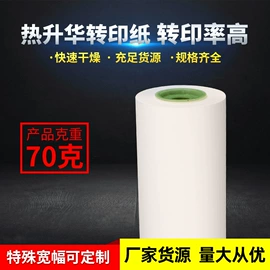 热转印纸;印刷耗材;离型膜