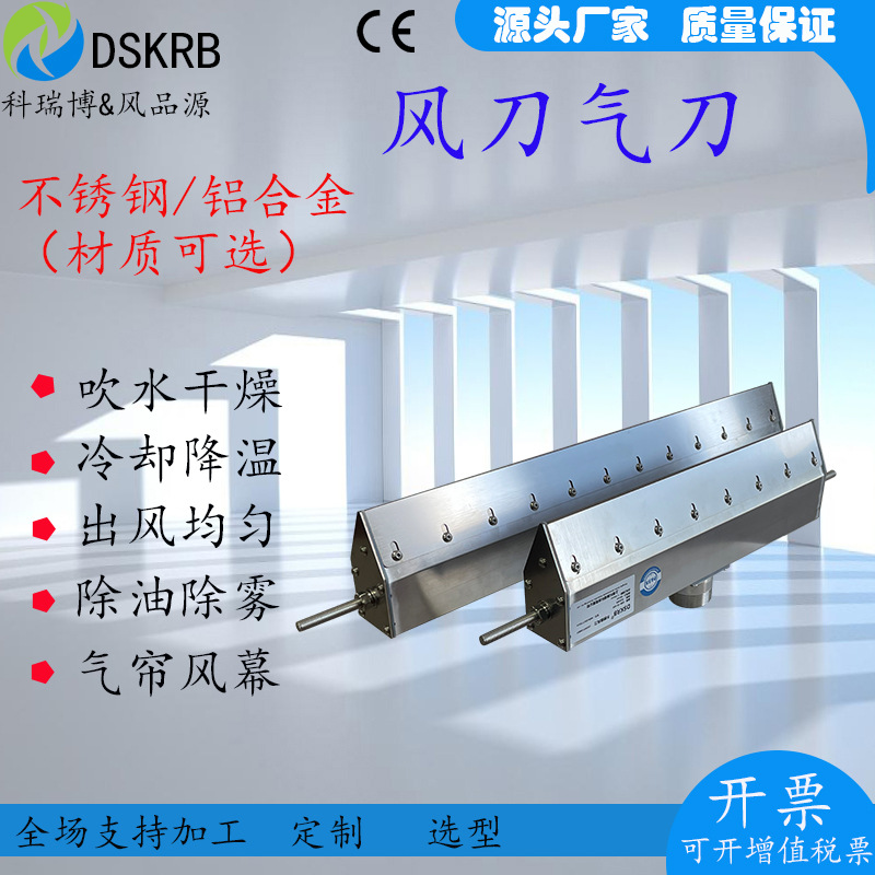 吹尘铝合金风刀900mm1000mmB1100B1200 L1300L1400风干铝合金气刀