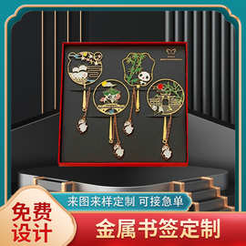 创意金属书签黄铜镂空中国风纪念品学校文创活动logo国潮风