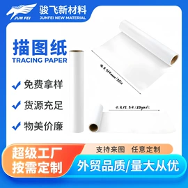 描图、绘图纸;胶版纸;文化印刷用纸