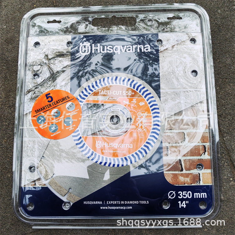 适配瑞典富世华胡斯华纳350混凝土切割片S50+沥青柏油马路切割片