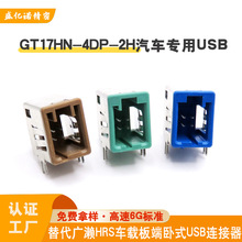 ��V�| HRS GT17HN-4D��܇�B����PCB����܇�dUSB��ʽ���2290247