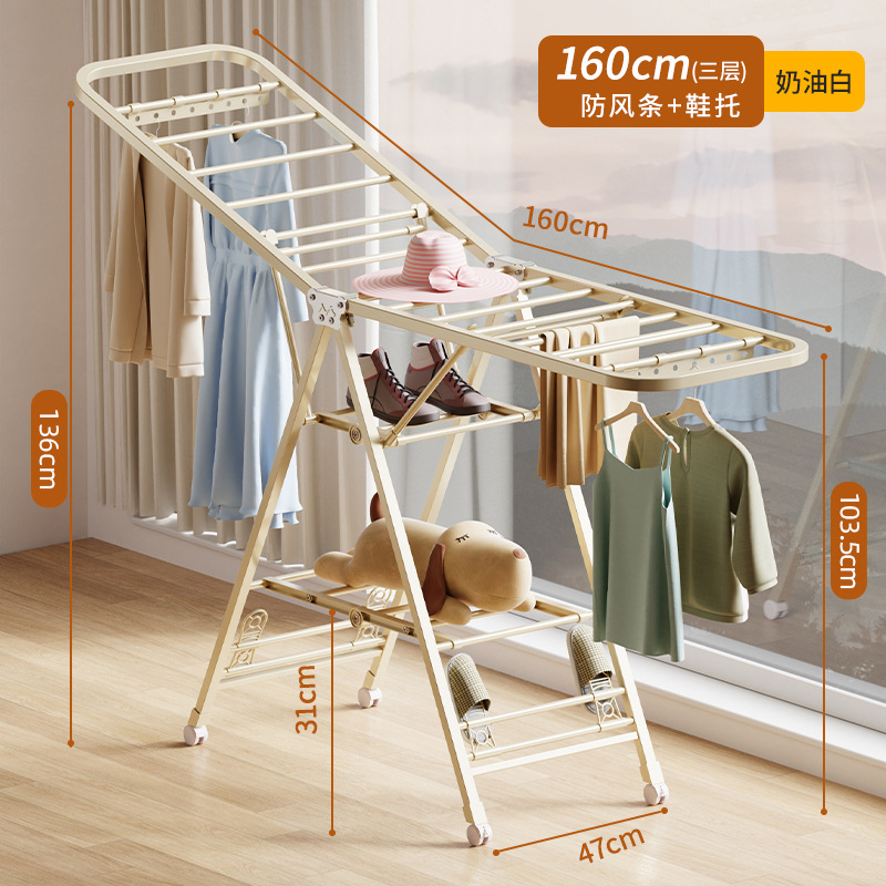 탄소강 빨래건조대 - 1.9m단 - 크림화이트 + 방풍스트립 + 신발받침