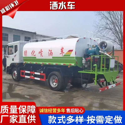 Suvarma maşınları Truck, Road Cleaning and