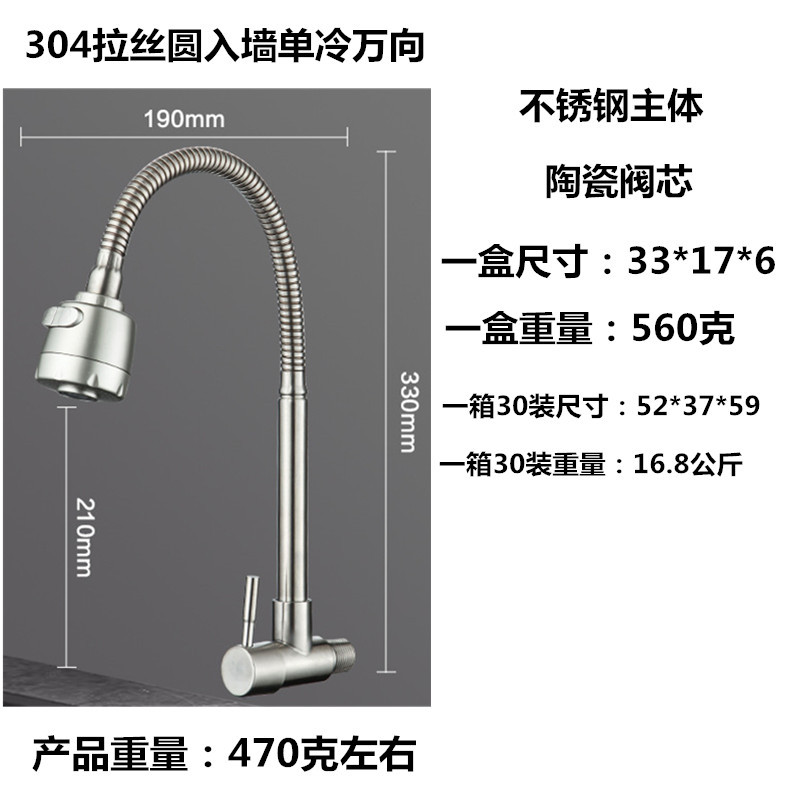 Grifo de balcón, agua fría de un solo tubo, grifo de cocina de acero inoxidable 304, giro de 180 grados, gran curva, venta directa de fábrica