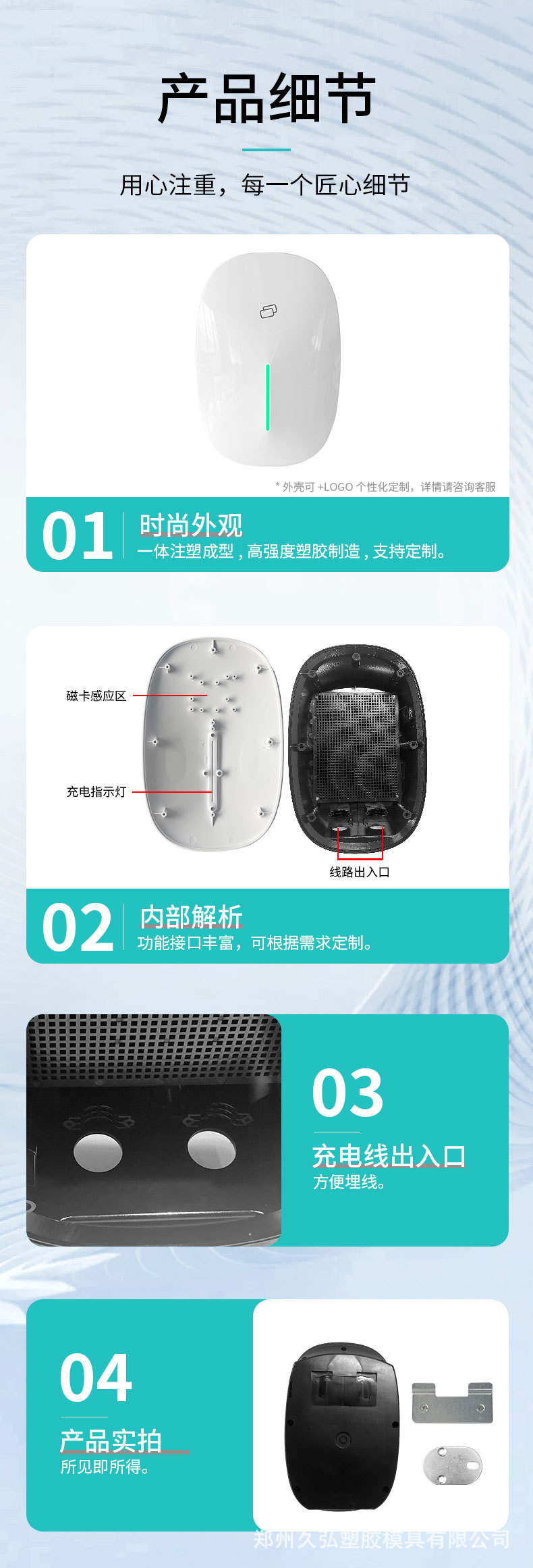 详情_09.jpg