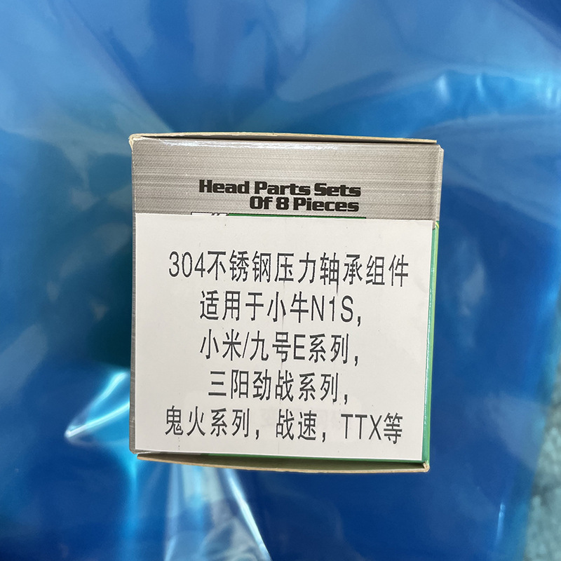 Electric Vehicle Bearing Steel Pressure Bearing for Niu N1s