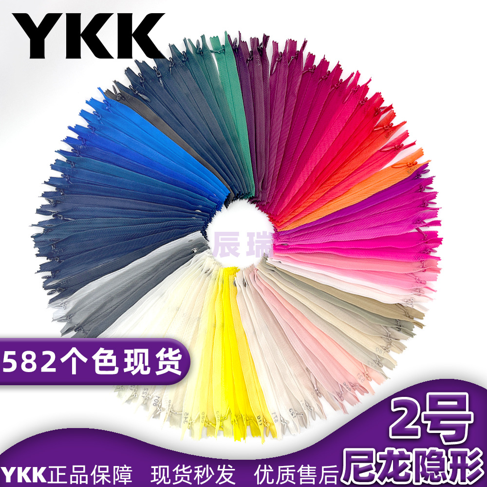 Ykk zipper No. 2 invisible clothing accessories skirt dress 582…