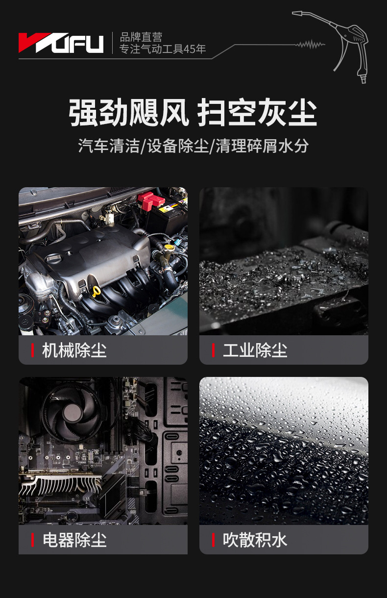 精品吹尘枪详情页_03.jpg