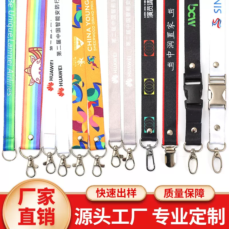 卡套钥匙扣证件手机挂绳吊牌工牌胸卡挂脖挂带涤纶吊绳双钩设计