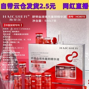 ���͠�Ě��Ѫ���ͯ��AҺ��y����āˮ�⼡�Β����A5ml*7֧