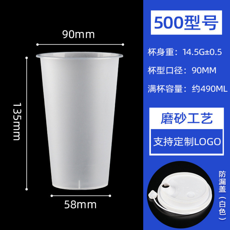 90 口径ミルクティーカップ使い捨て冷たい飲み物とホットドリンク高温耐性透明射出成形カップ蓋付き 500/700 ミリリットルカップ|undefined