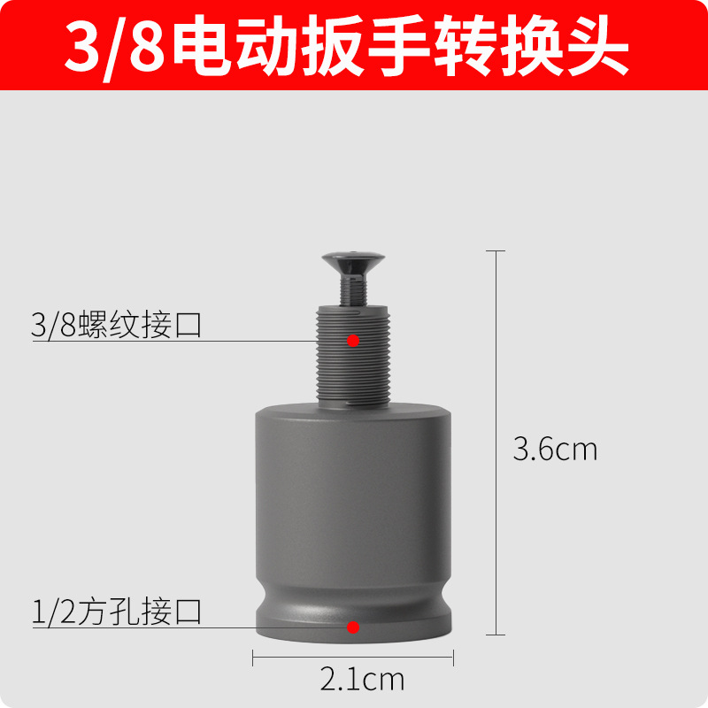 Adaptador de llave eléctrica 3/8
