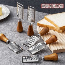 相思木304不锈钢迷你奶酪刨丝器芝士刨家用立式厨房小工具柠檬刨