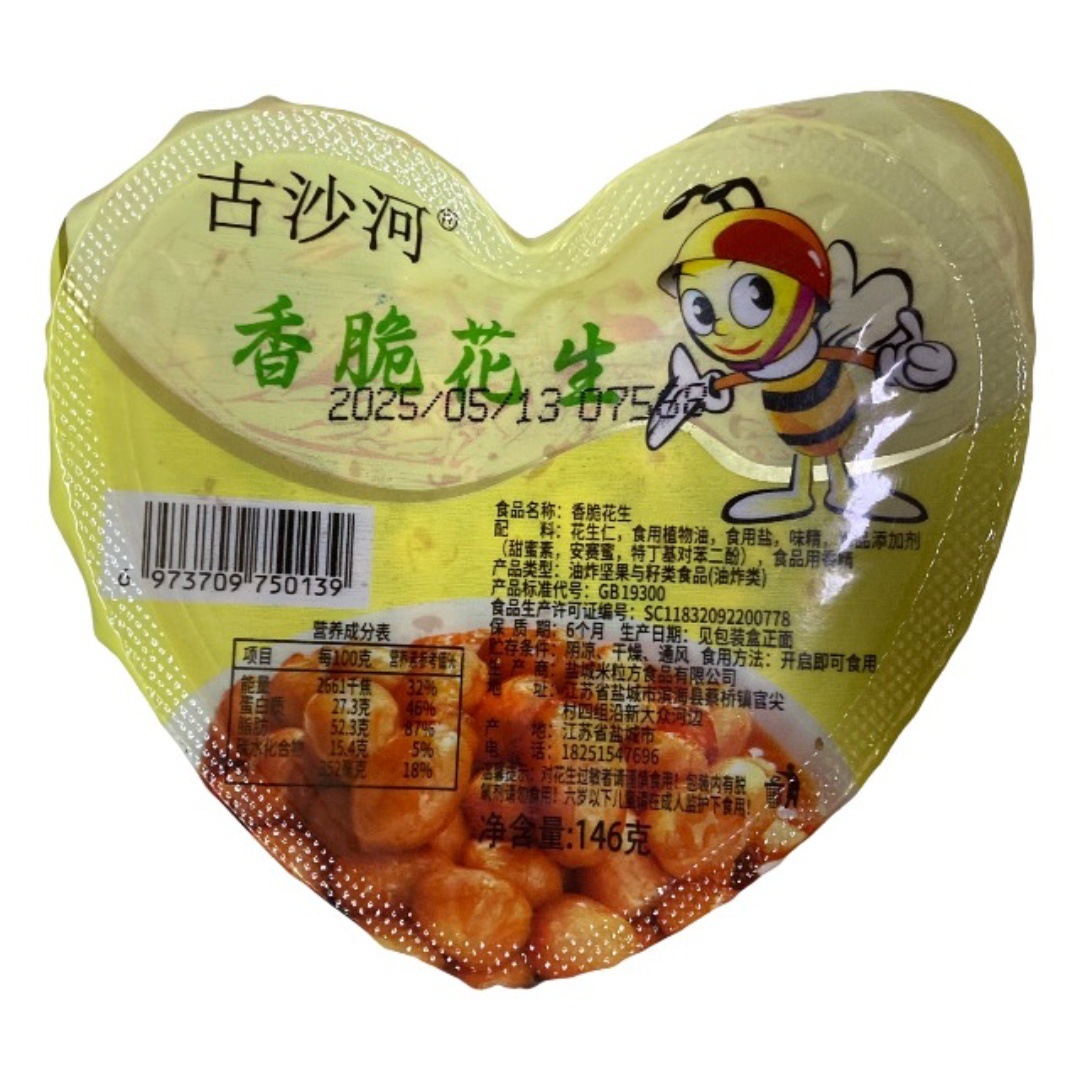 古沙河香脆花生米146克花生早餐搭粥旅游休闲零食餐馆饭店下酒菜