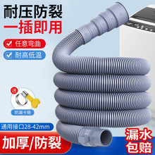 全自动波轮洗衣机排水管通用加厚延长管下出水管防漏底部加长软管