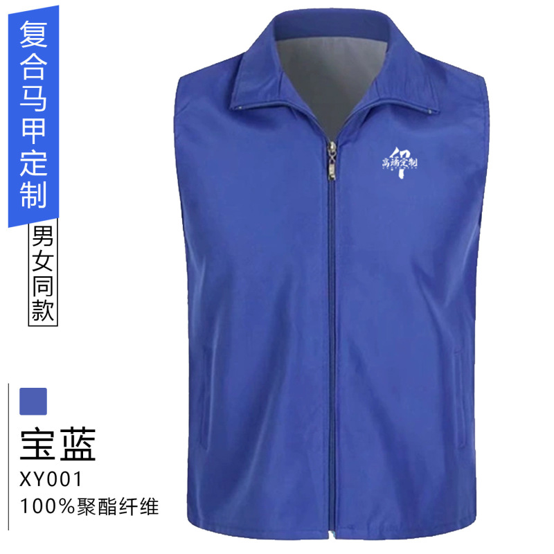马甲定制义工公益活动广告衫马甲印字工作服超市胖东来马甲印logo|undefined