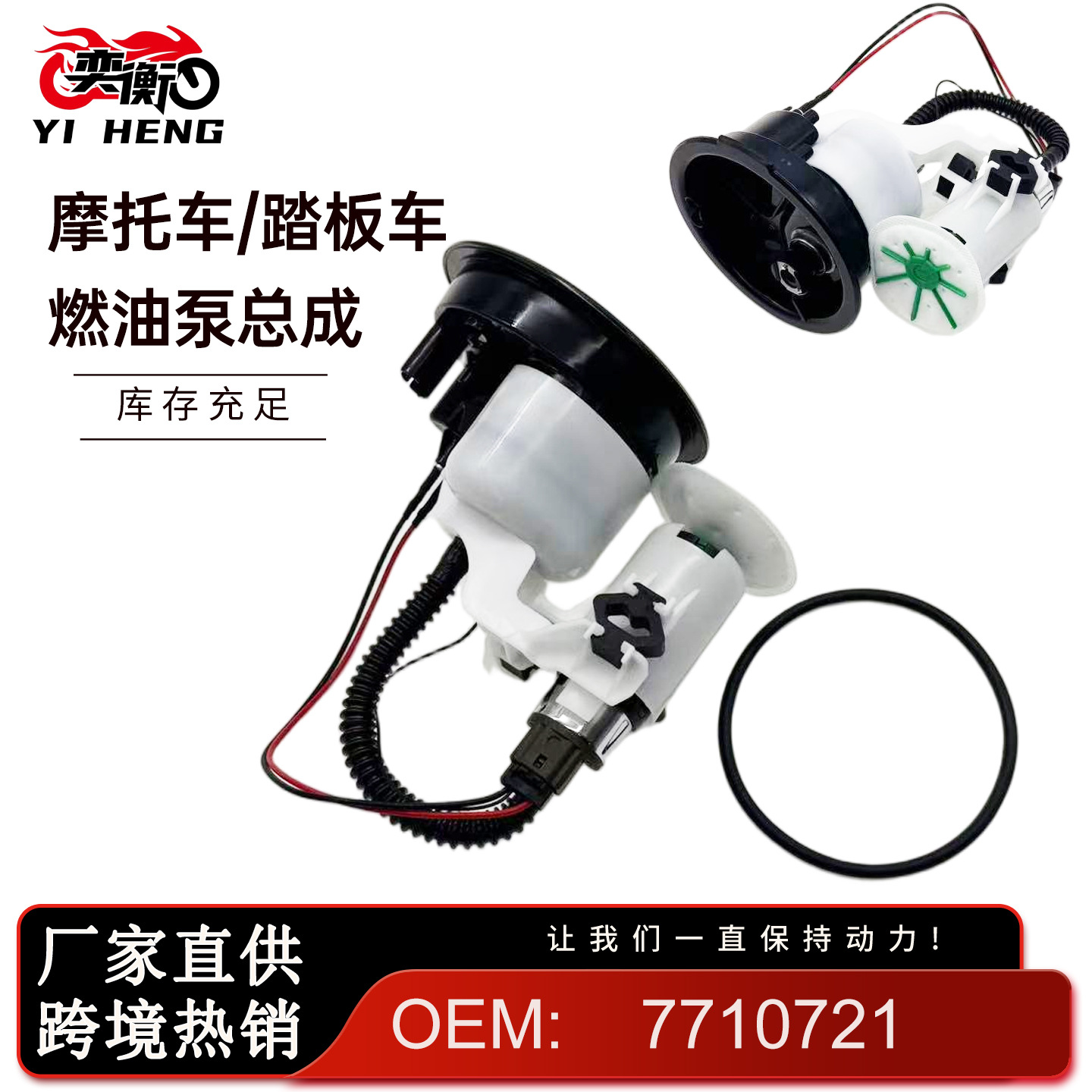 Cross-border applicable 7710721 BMW motorcycle S1000RR.S1000K46 2009-2014 model fuel pump