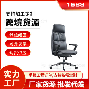 Factory Direct Sales Boss Chair Executive Chair Computer Chair Home Modern Simple Black Office Chair Lift Chair Swivel Chair