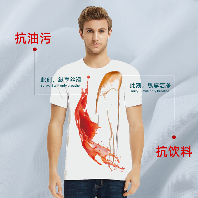 厂家50S支三防针织面料 棉拉架汗布 防水防污防油弹力网红T恤面料