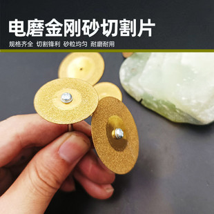 Ll Emery Cutting Blade Electric Grinding Small Cutting Blade Small Saw Blade Beautiful Seam Cleaning Saw Blade Glass Jade Polishing Grinding Wheel Grinding
