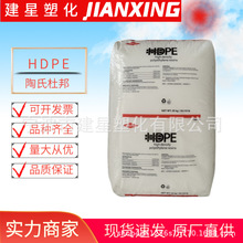 HDPE陶氏杜邦 DMDA-8920注塑成型高韧性耐应力开裂玩具原料颗粒