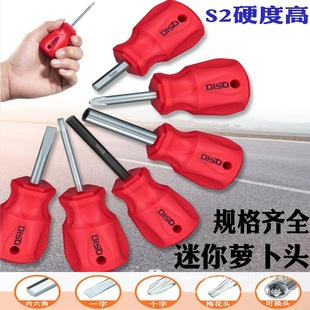 Mini Hexagonal Screwdriver, Cross-Shaped Radish Head, Short Flat Head, Hexagonal Plum Blossom Wrench, Replacement Handle