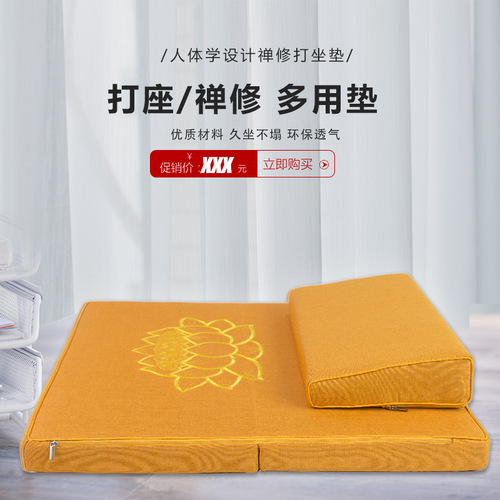 Meditation meditation cushion futon meditation cushion meditation cushion thickened household portable meditation cushion kneeling mat yoga mat zen mat