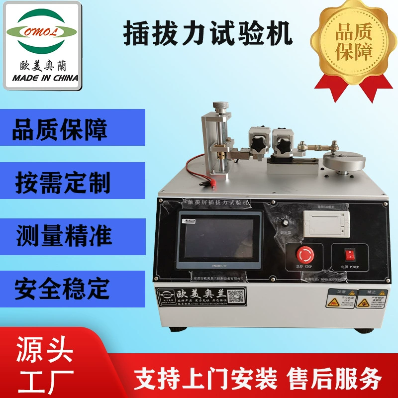 Экономичная подключаемая испытательная машина Производитель срока службы подключаемых USB