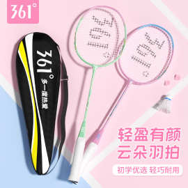 361°羽毛球拍双拍耐打高弹力成人大学生版情侣专用高颜值羽毛球