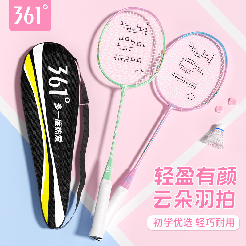361 ° Badminton Racket Double Racket Durable and Highly Elastic Adult College Student Version Couple Special High-Value Badminton