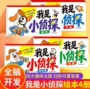 侦探宝宝训练逻辑游戏书