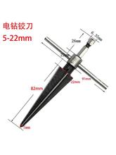 电钻铰刀手用铰刀 锥度扩孔器木工T型铰刀开孔器倒角扩孔铰刀刃具