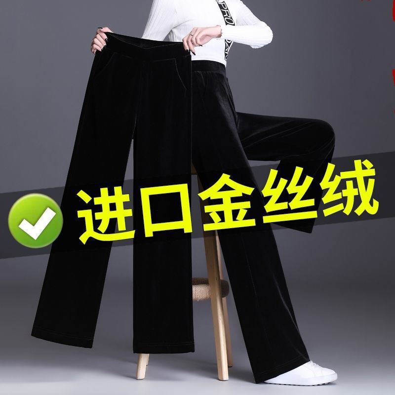 窄版金丝绒阔腿裤女春秋2025年新款高腰显瘦休闲大码百搭女裤爆款|undefined