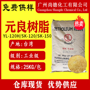 ̨��Ԫ��c9��֬YL-120H/SK-150����ī�z𤄩�� SK-120̼9ʯ�͘�֬